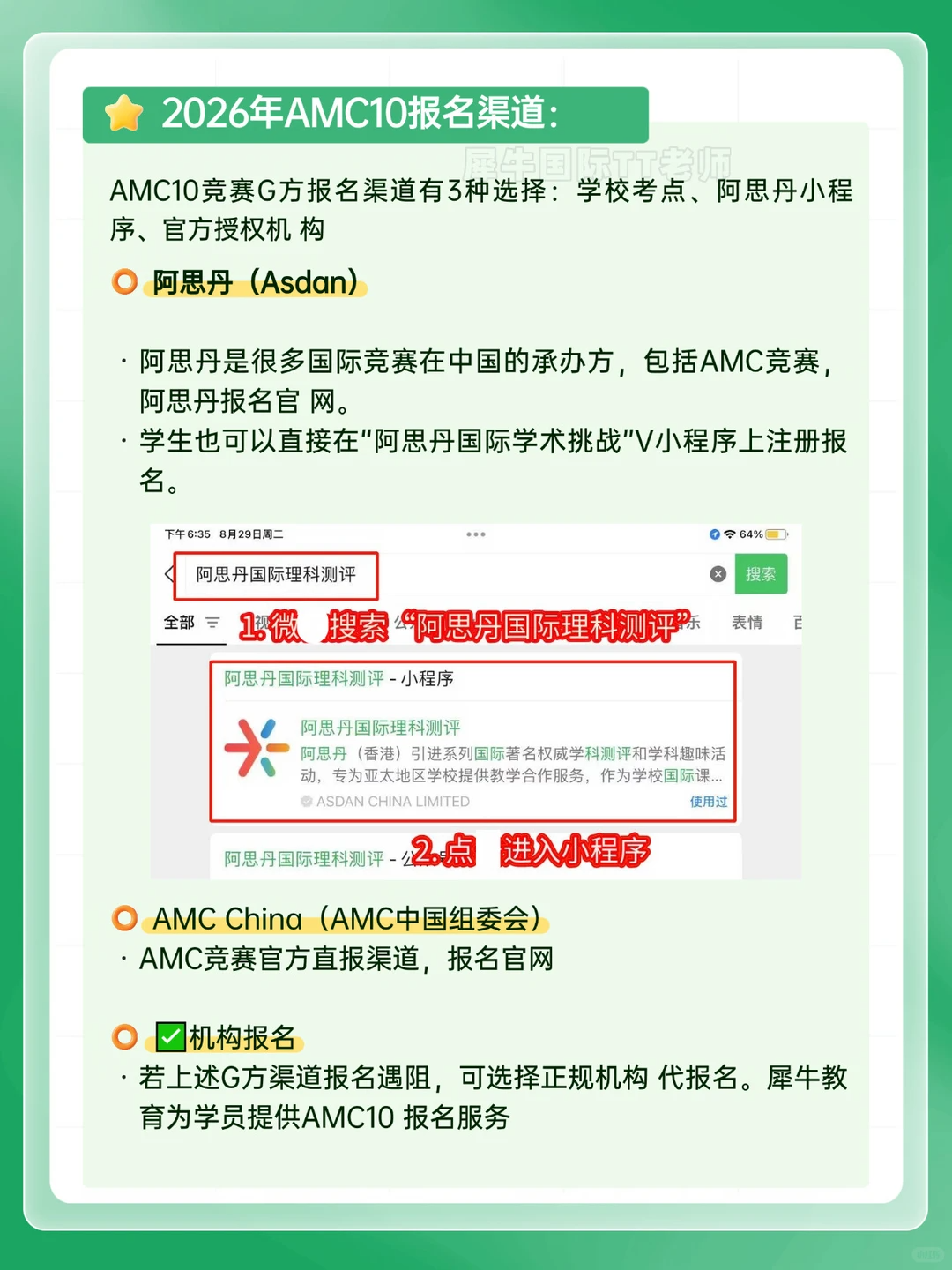 AMC10数学竞赛