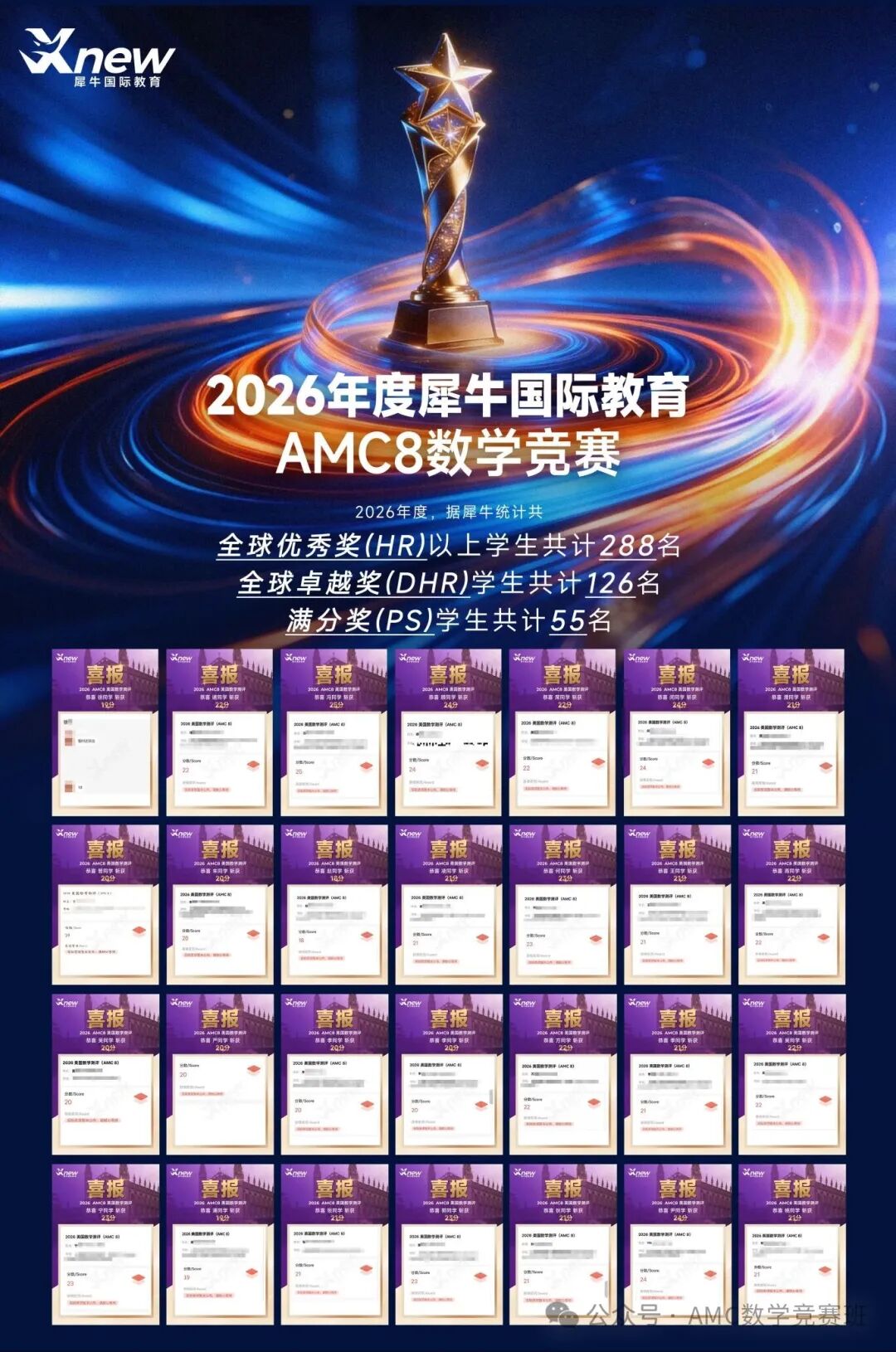 福田-AMC8.jpg