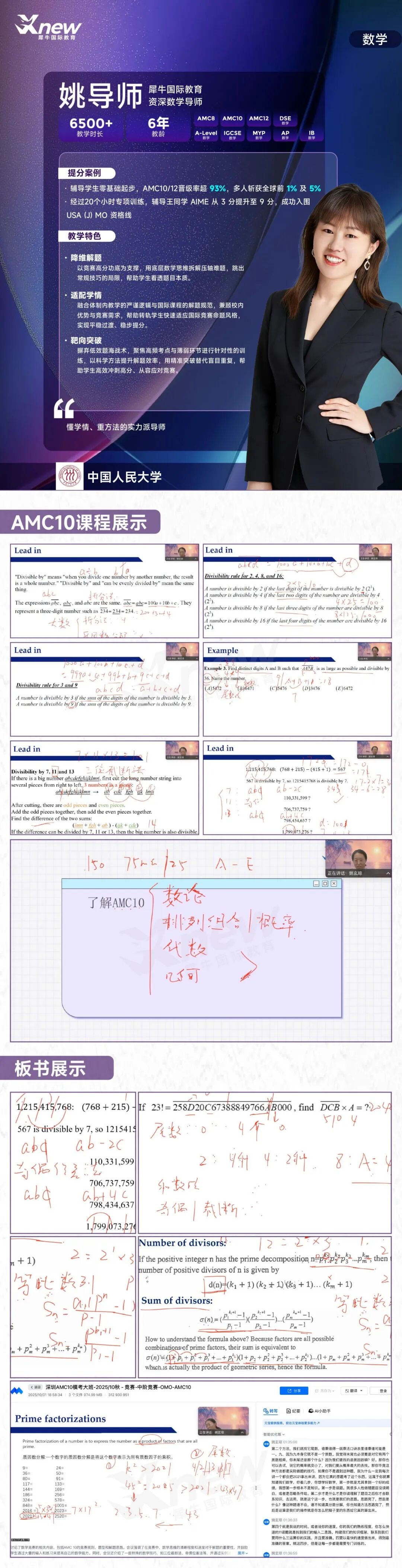 姚玄琼_AMC10.jpg