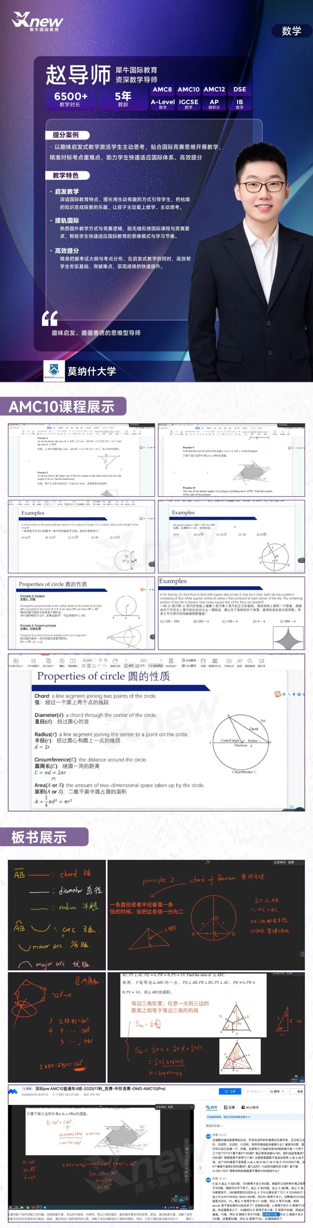 赵震_AMC10.jpg