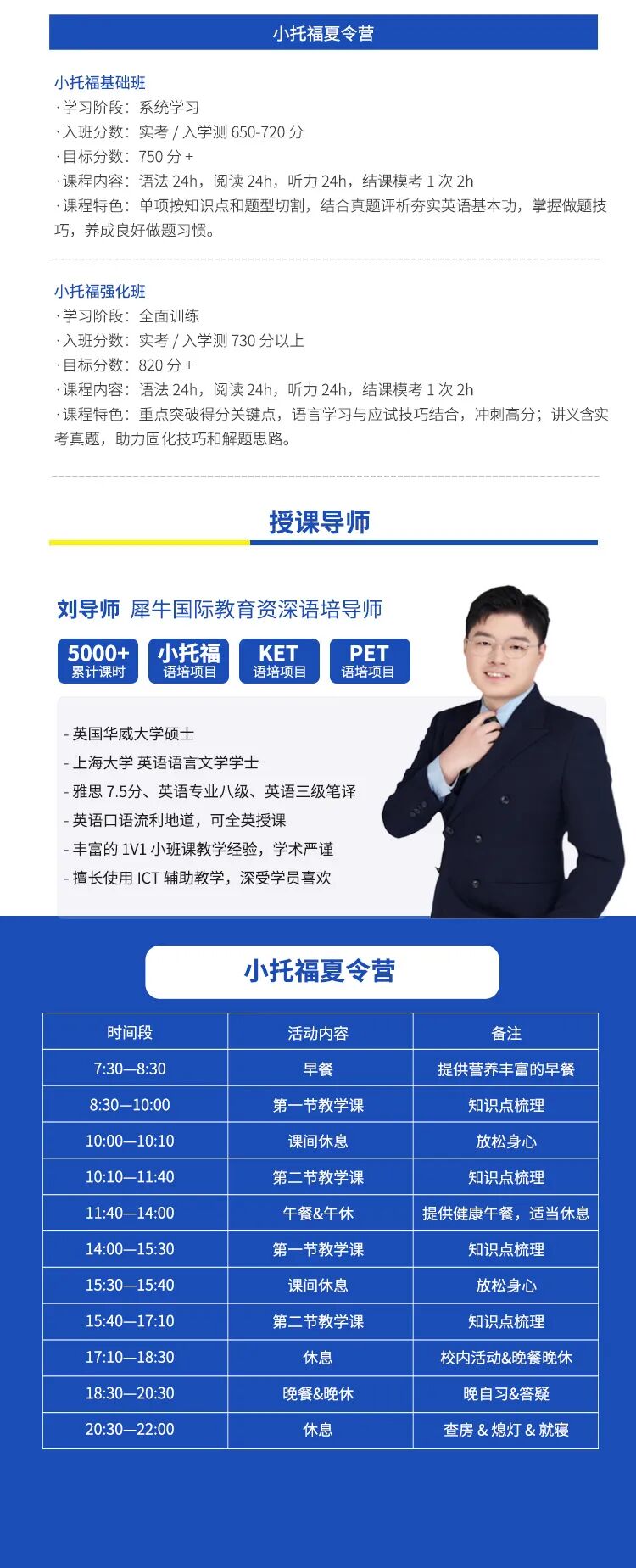 小托福培训