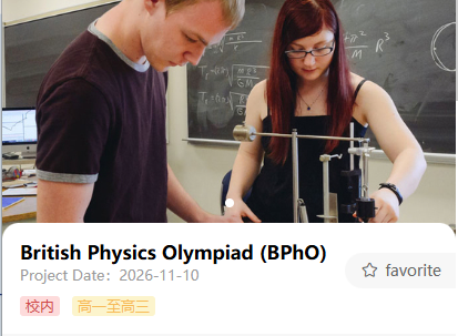 BPhO物理竞赛培训课程