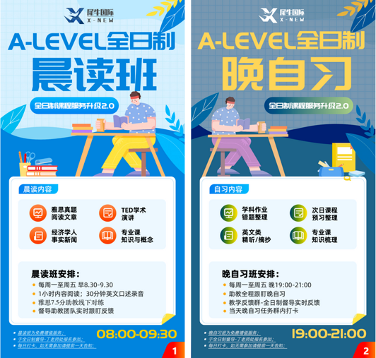 犀牛ALevel一年制脱产课程