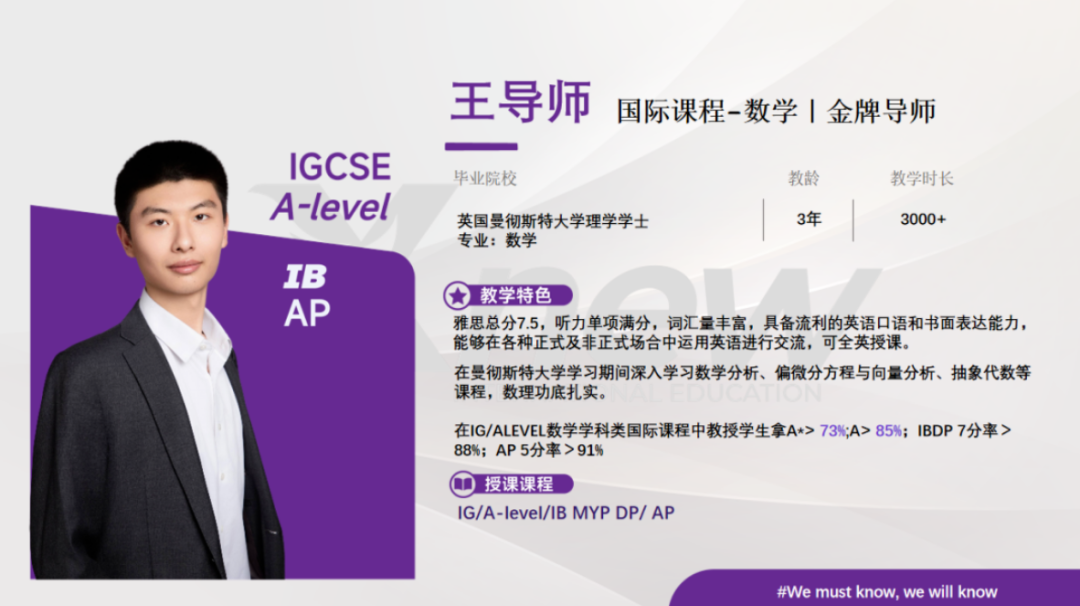 犀牛国际教育IGCSE暑期班