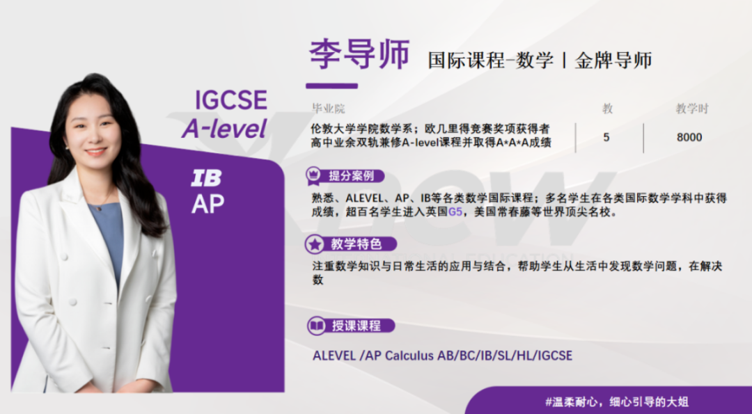犀牛国际教育IGCSE暑期班