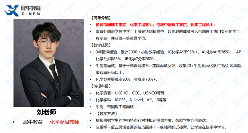 犀牛国际教育IGCSE暑期班