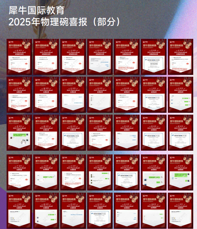 国际物理竞赛