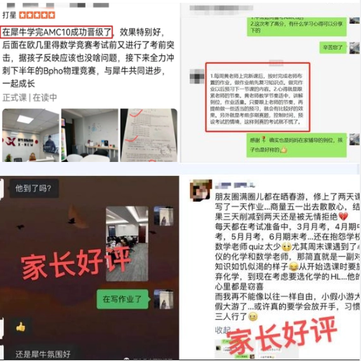 犀牛教育上海AMC10暑期集训课