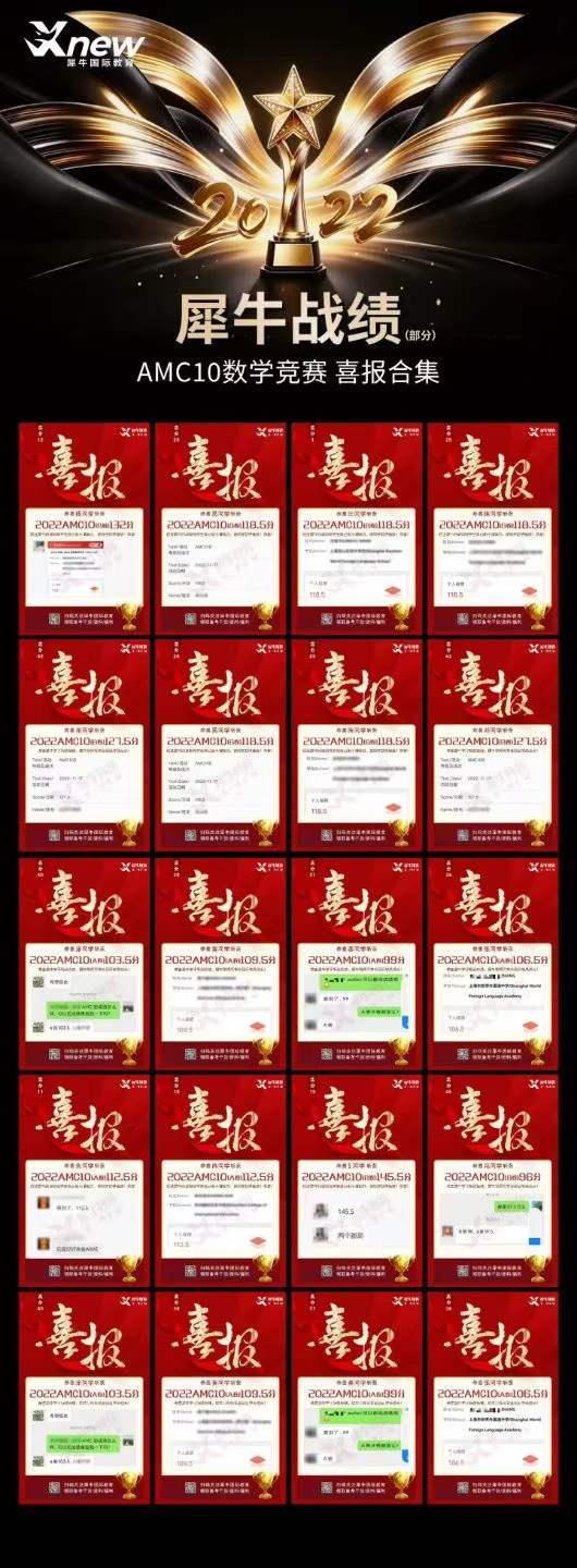 2026年AMC10报名与考试时间