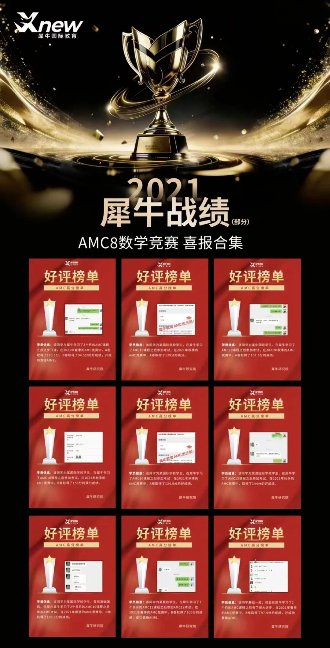 AMC8考试时间