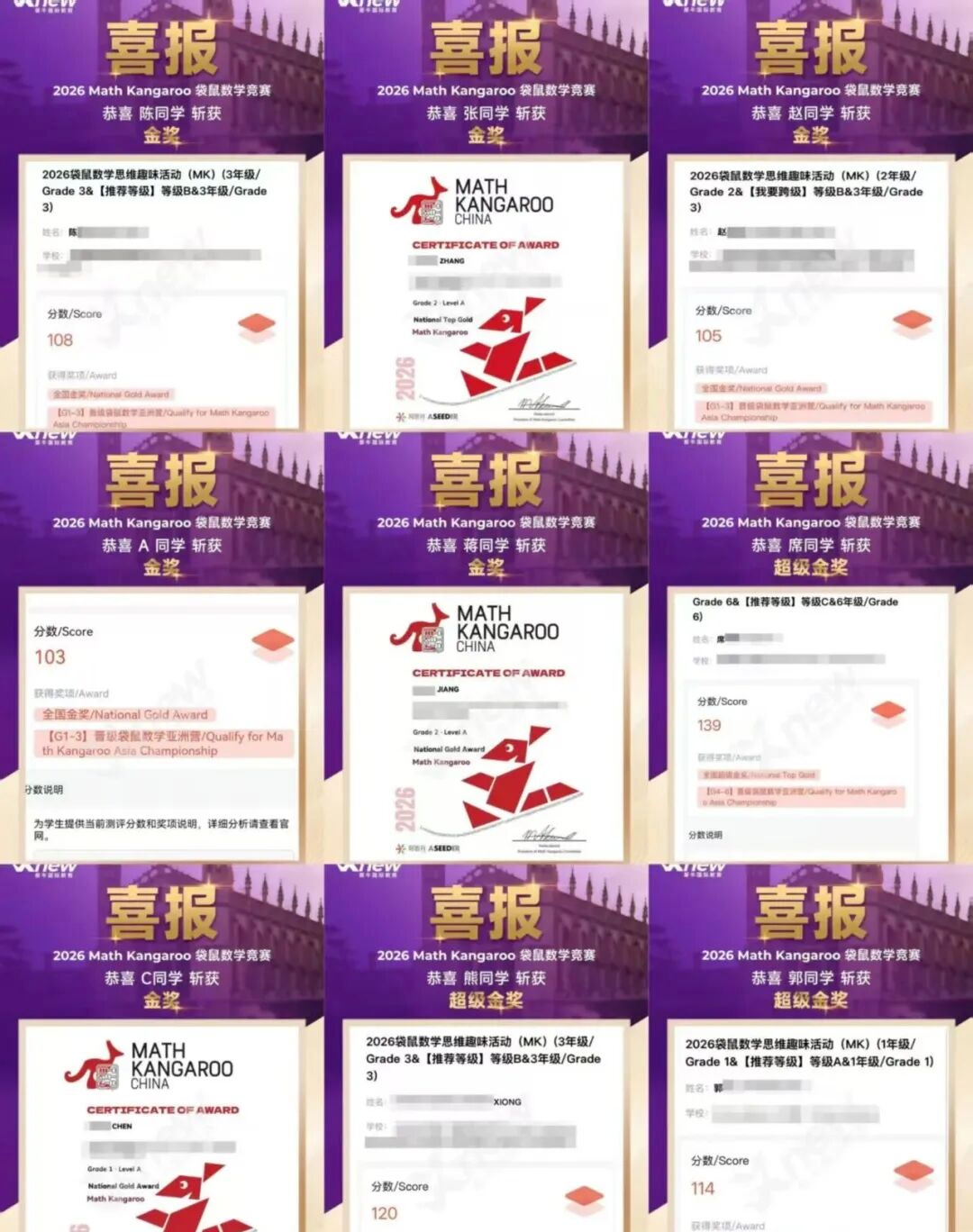 袋鼠数学竞赛培训