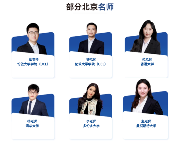 北京犀牛国际教育AP老师