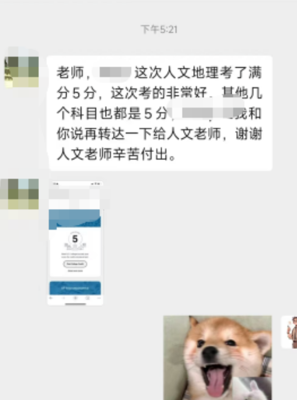 北京犀牛国际教育AP老师