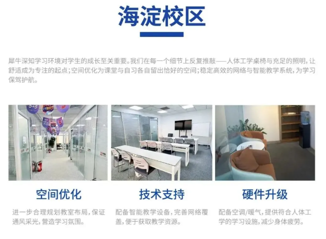 北京犀牛国际教育AP老师