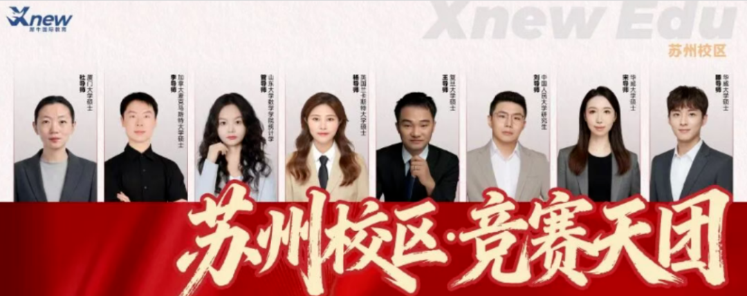 犀牛教育AMC10/12培训课程