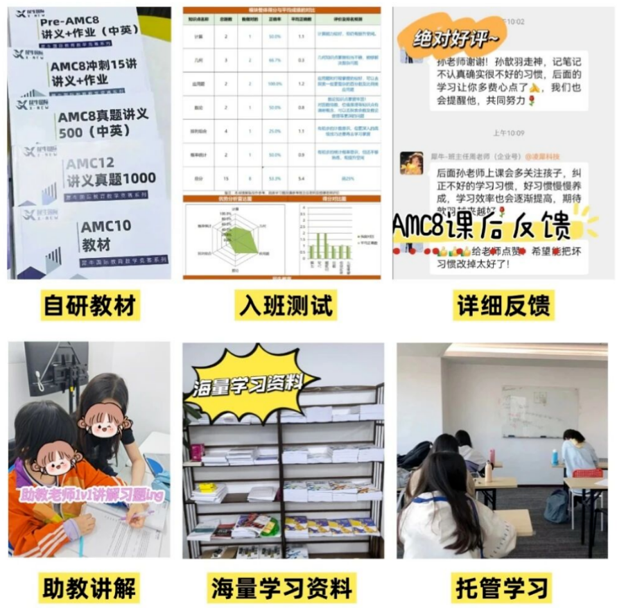 犀牛成都AMC8数学竞赛培训暑期班