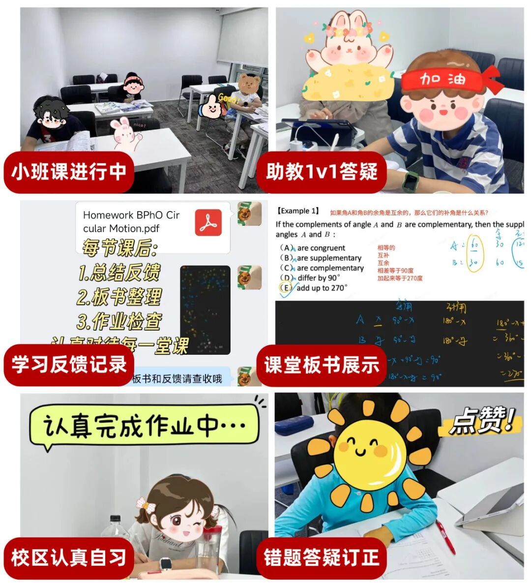 AMC8数学竞赛培训