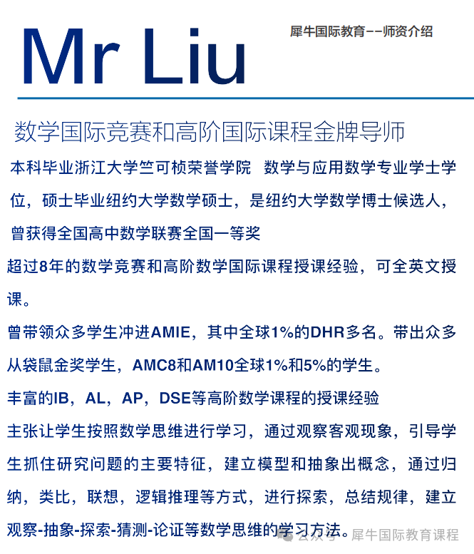 IB课程培训