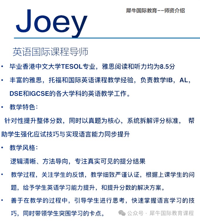 IB课程培训