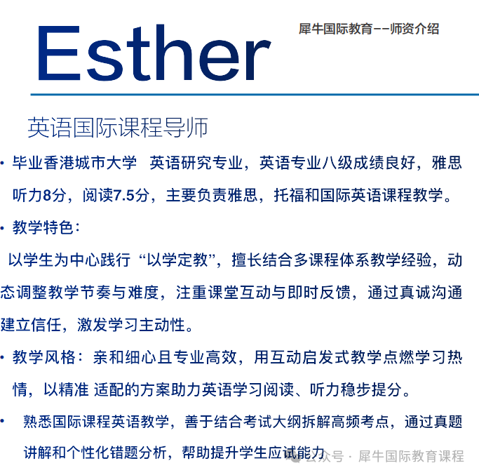 IB课程培训