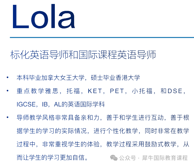 IB课程培训