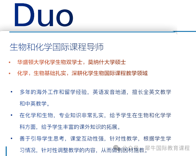 IB课程培训