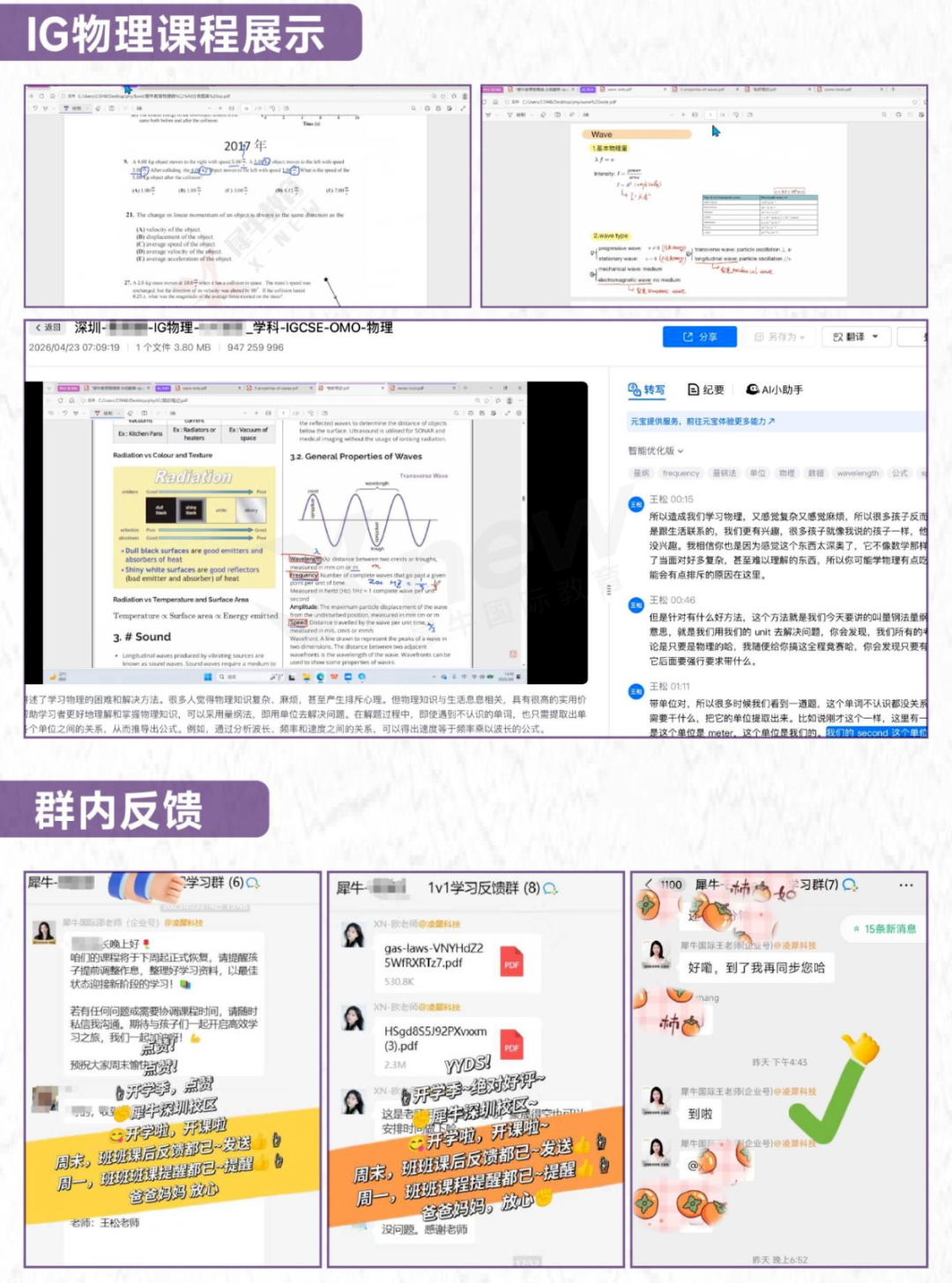 IGCSE选课