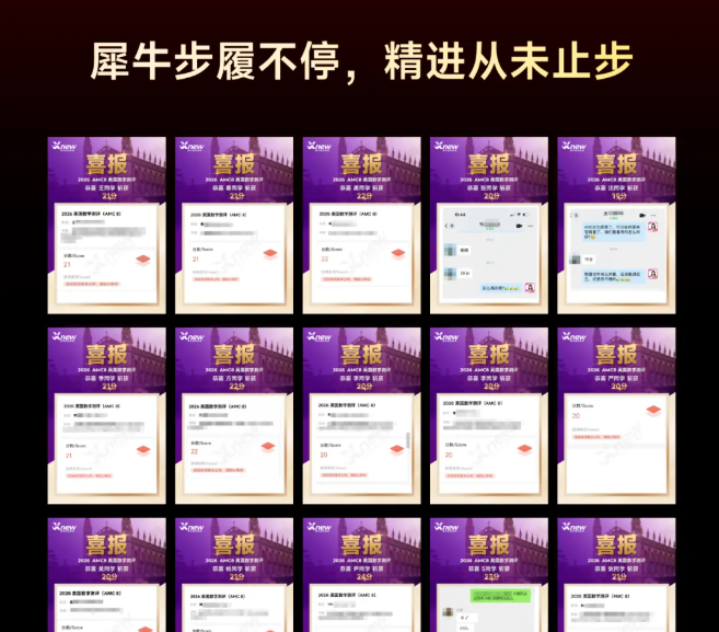 犀牛AMC8数学竞赛小班课