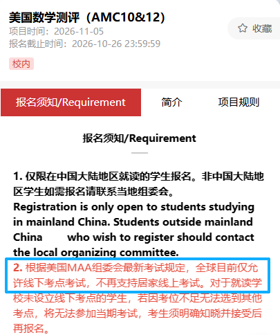 犀牛AMC10小班课