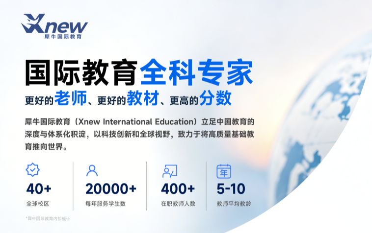 犀牛AMC10小班课