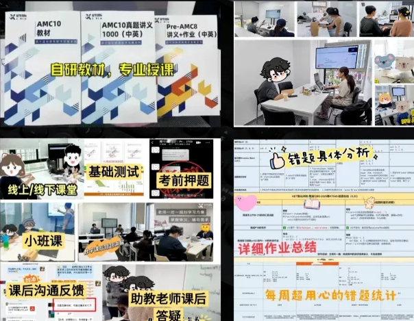 犀牛AMC10小班课