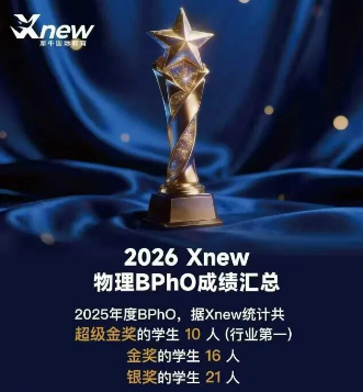 bpho英国物理奥赛培训