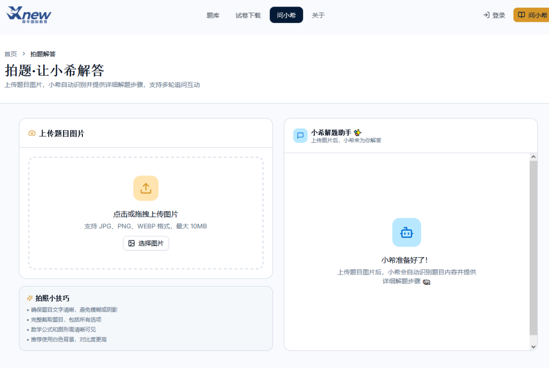 AMC8数学竞赛