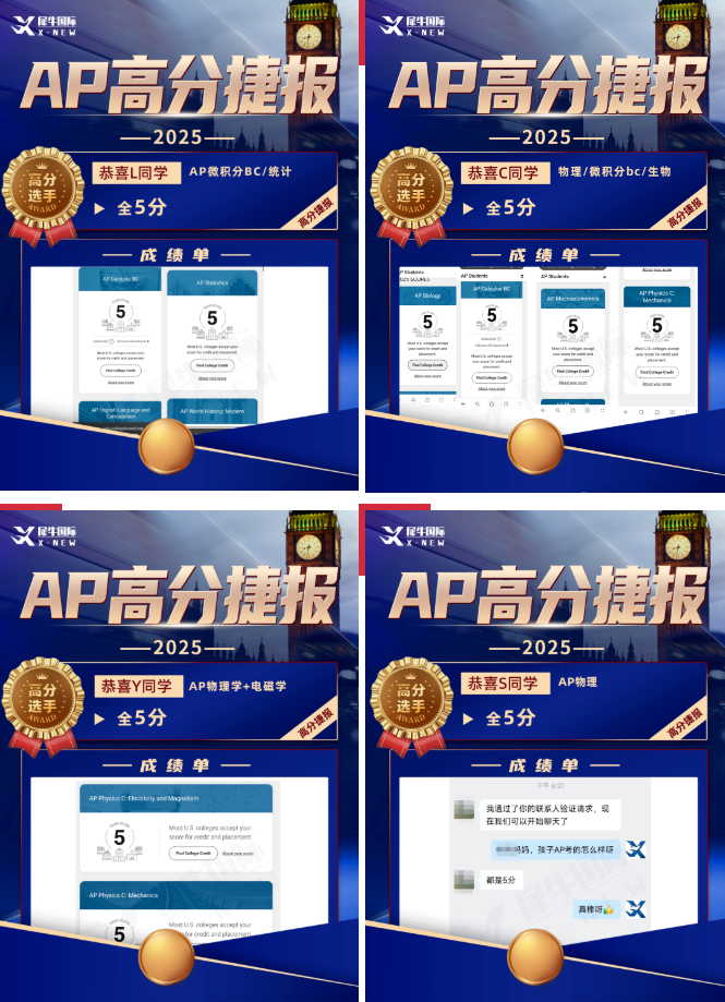 AP课程