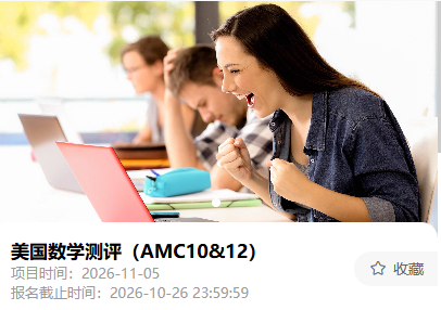 AMC12数学竞赛