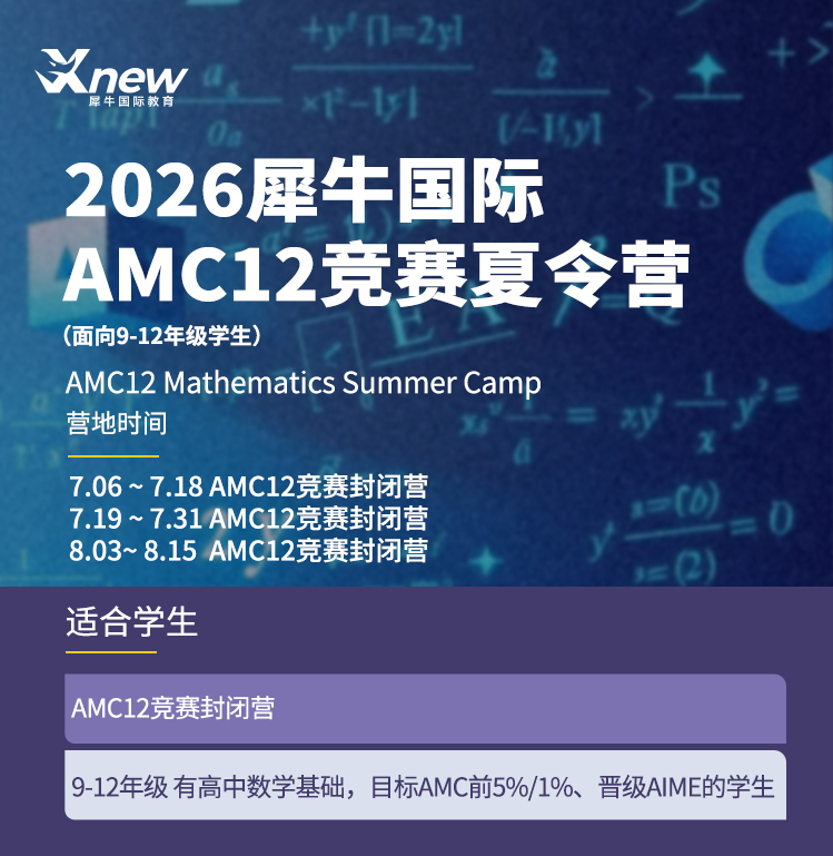 AMC12数学竞赛