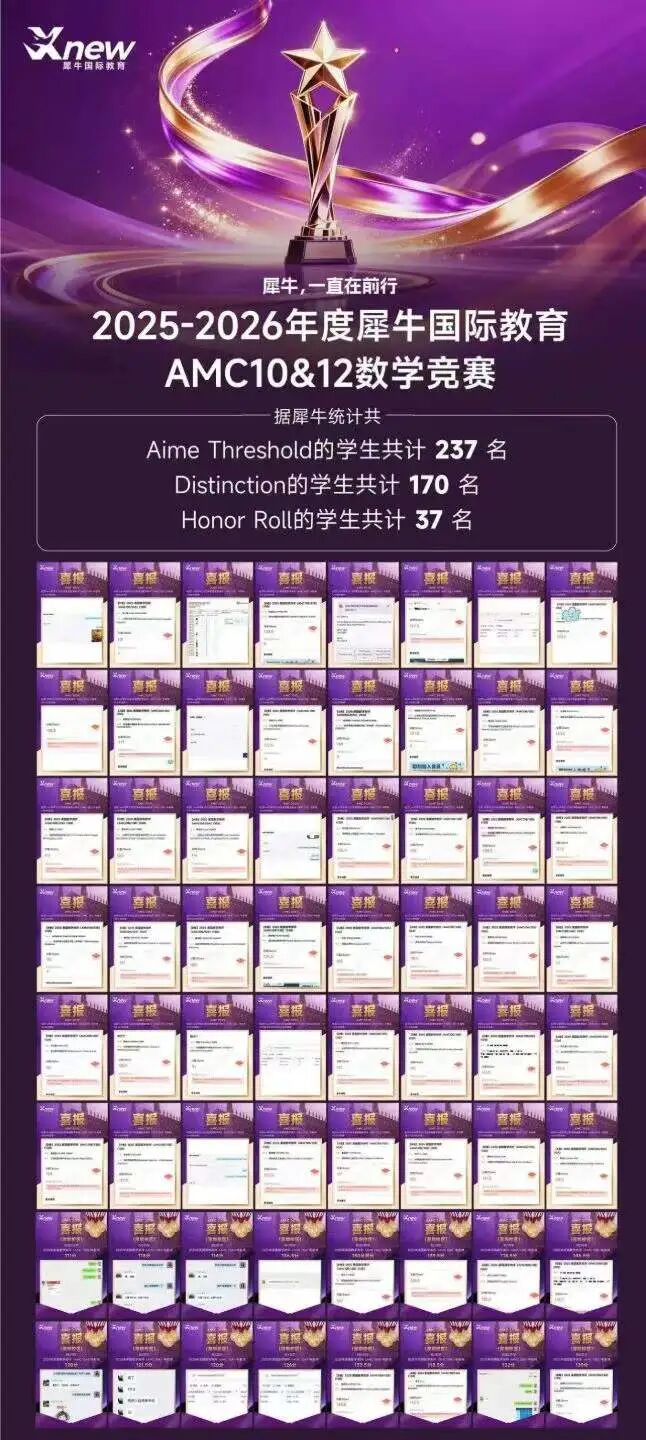AMC12数学竞赛
