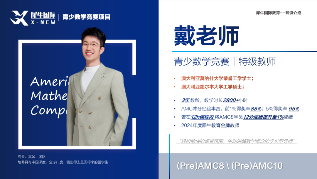 AMC12数学竞赛