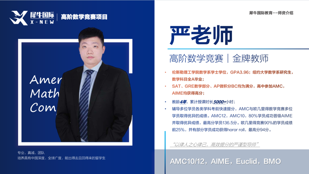 AMC12数学竞赛