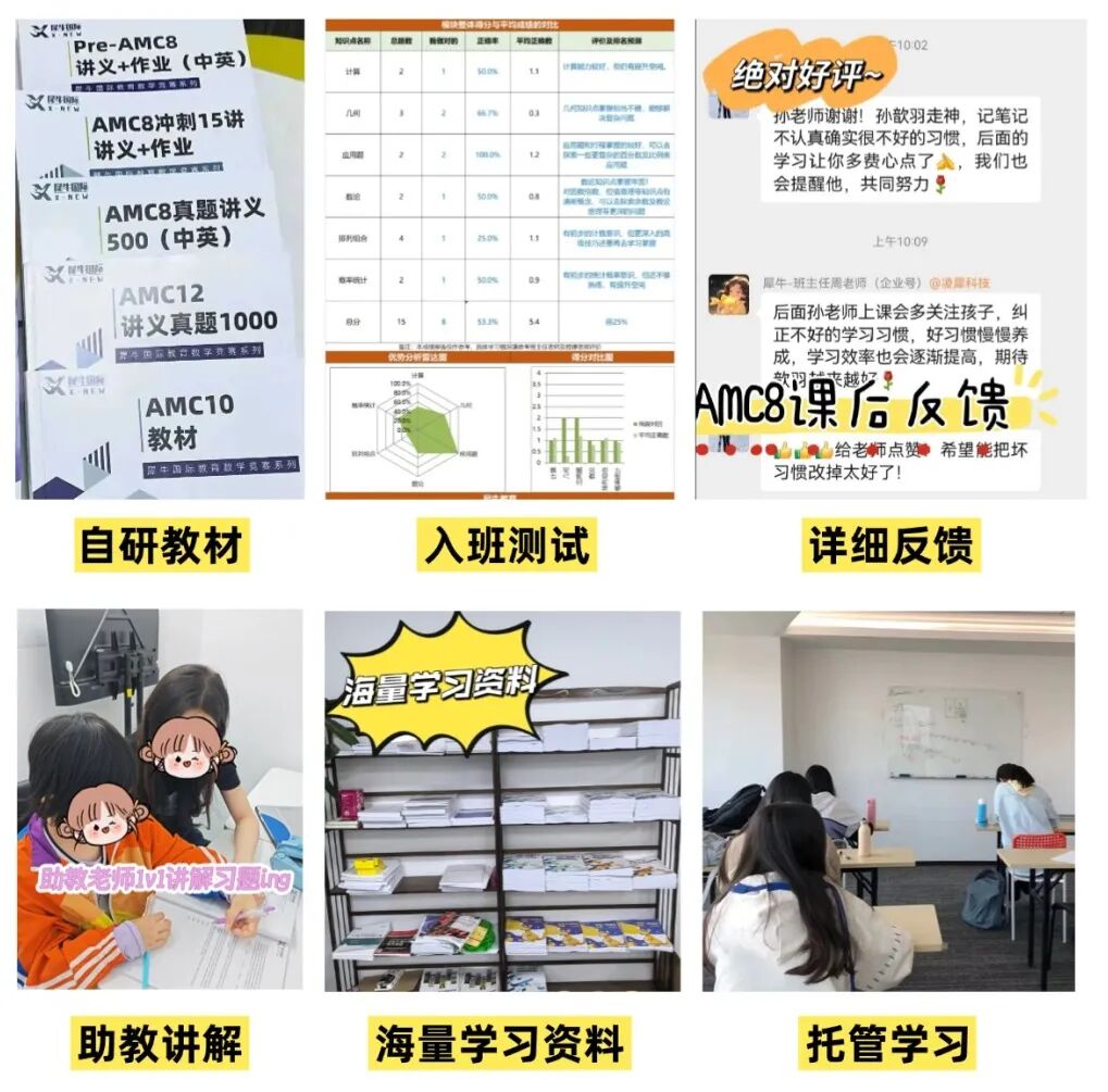 AMC12数学竞赛课程培训