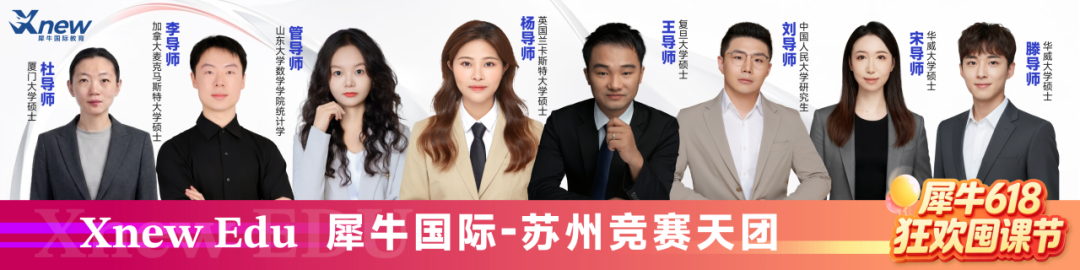 AMC8数学竞赛培训