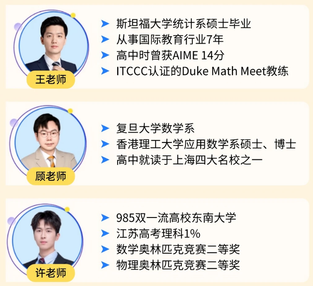 犀牛AMC8培训课程暑假