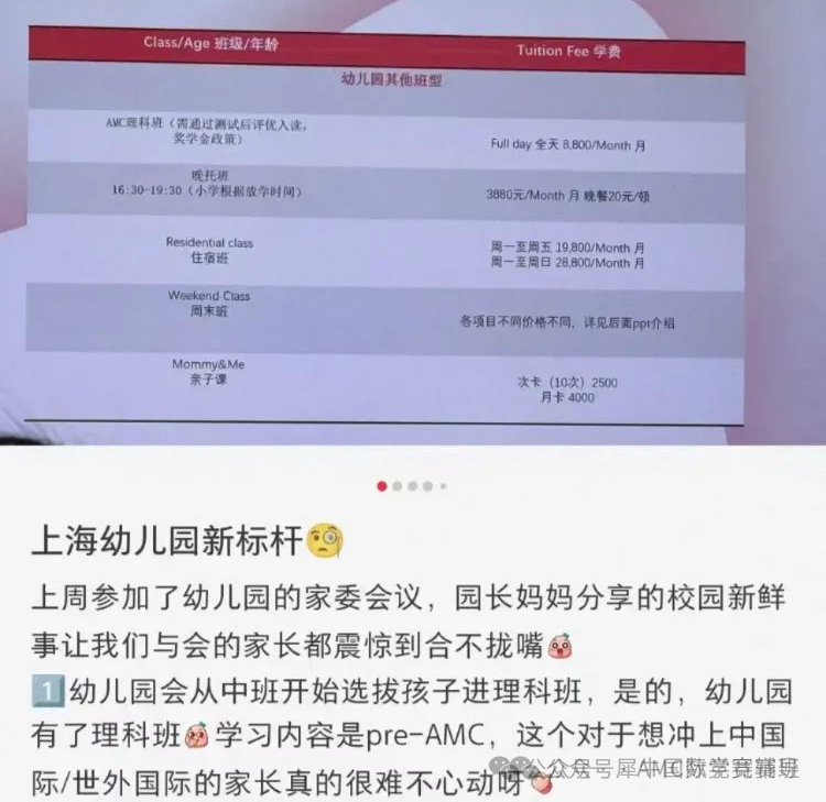 AMC8数学竞赛