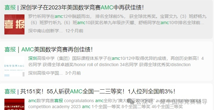 AMC8数学竞赛