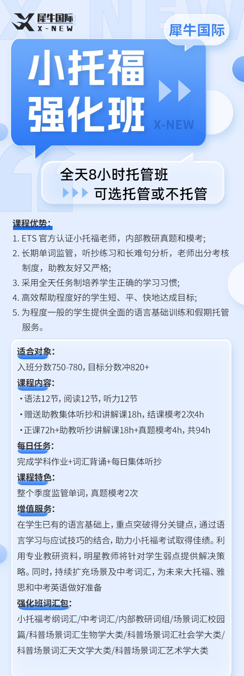 上海三公