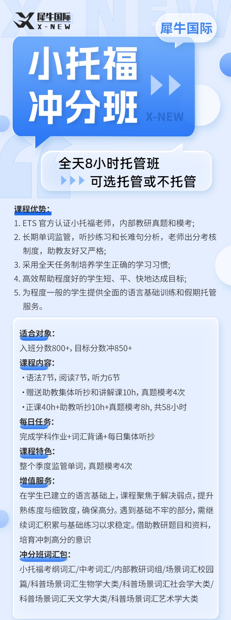 上海三公