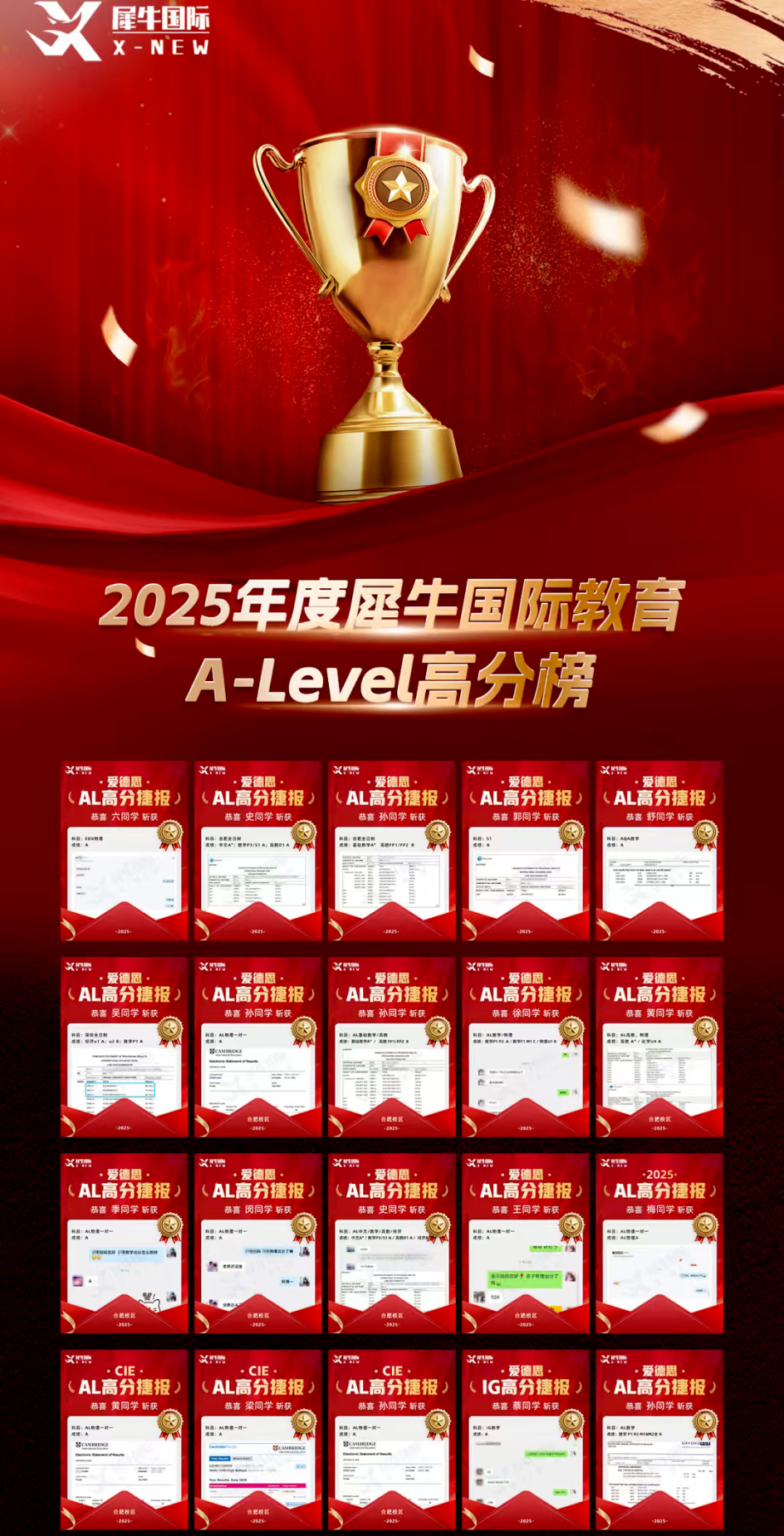 犀牛教育ALevel暑假班