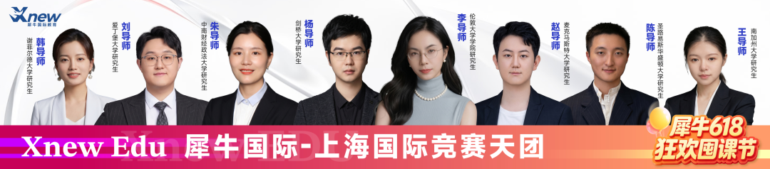 犀牛教育AMC8数学竞赛培训课程