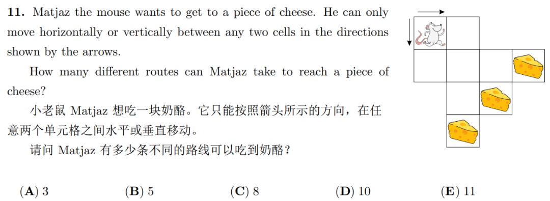 袋鼠数学竞赛