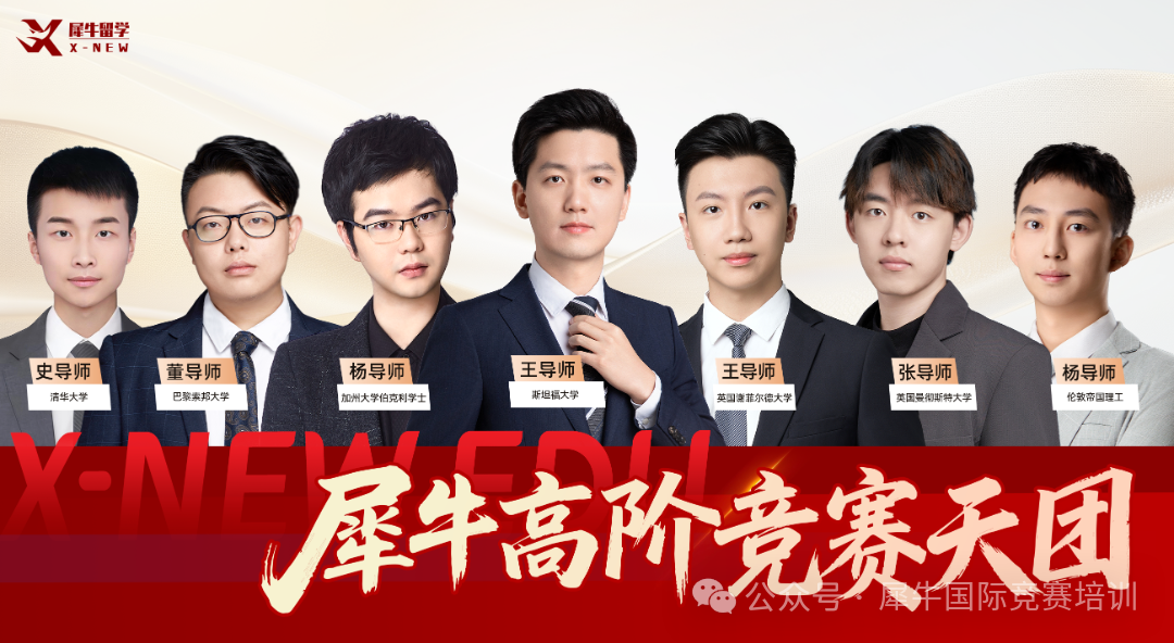 高阶竞赛.png